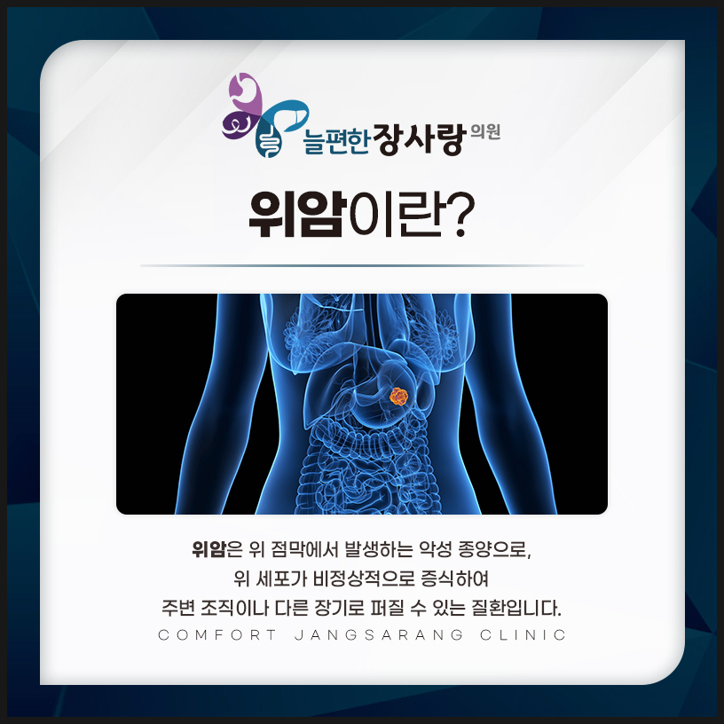 위암 발생률과 국가검진