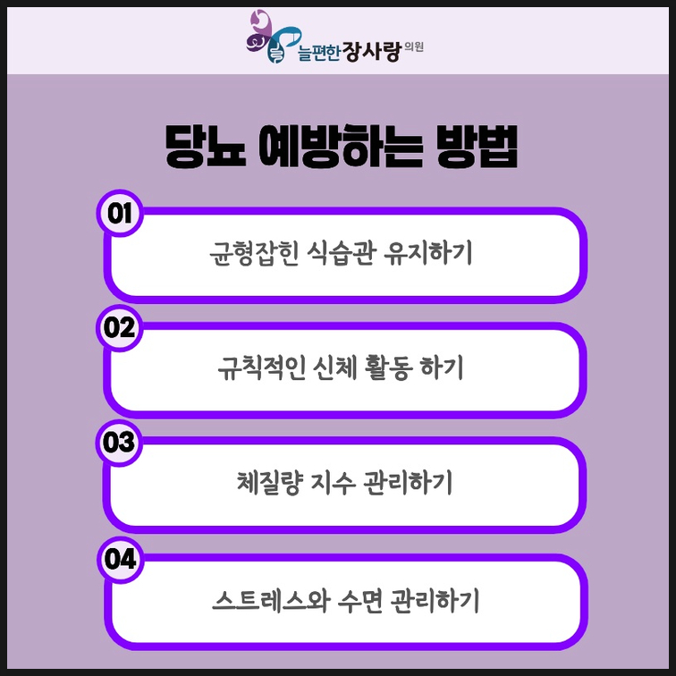 생활 습관 개선