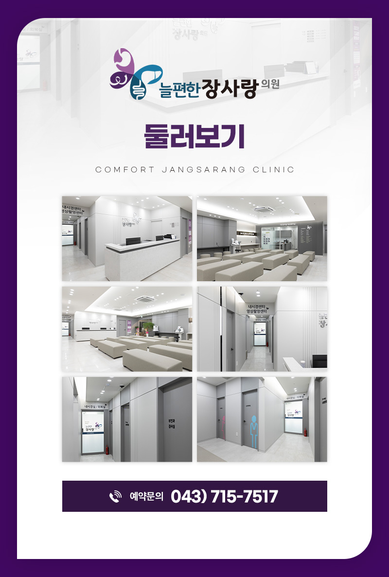 편안한 검사 환경