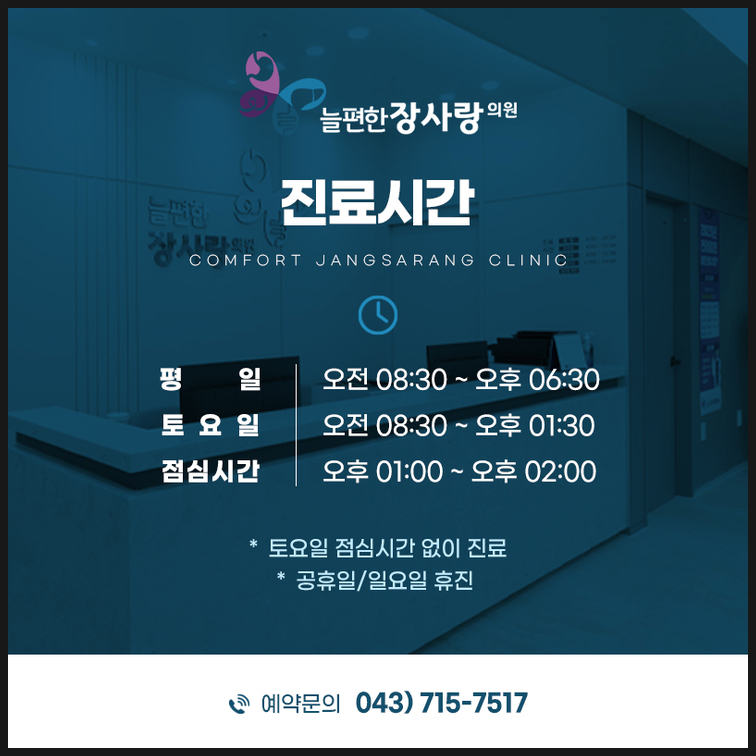 건강 관리 독려