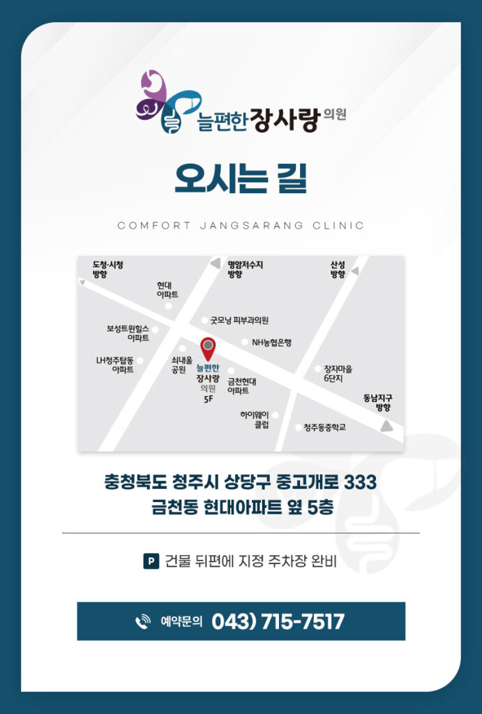 장사랑의원 위치 안내