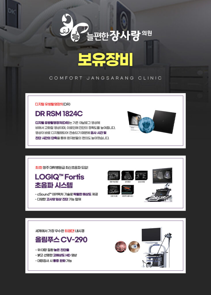 당일 내시경 및 용종절제